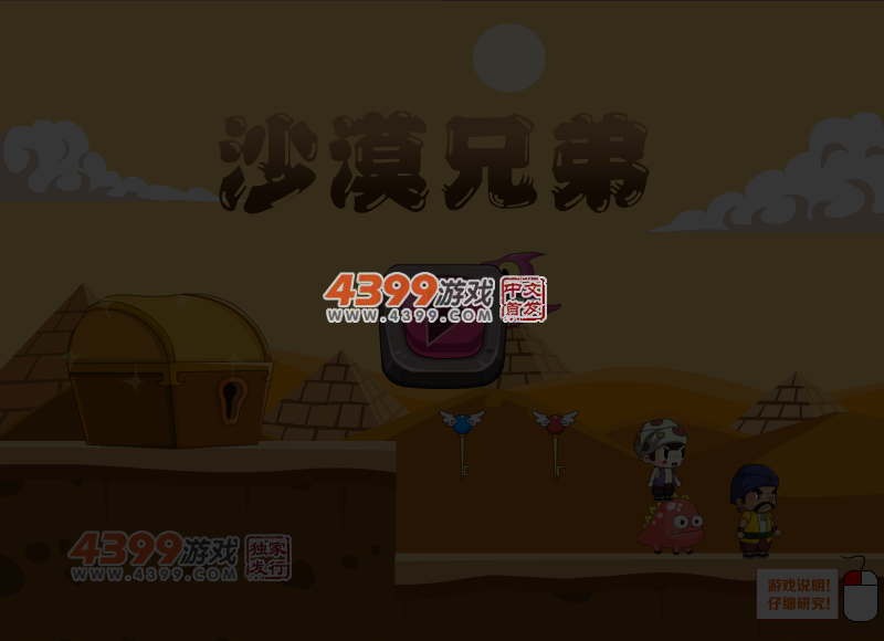 沙漠兄弟选关版 截图 4/6