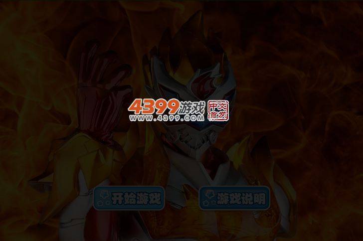 铠甲勇士拿瓦时空穿梭 截图 3/4