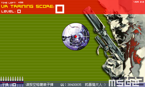 MSG2主题射击游戏1.8版 截图 1/8