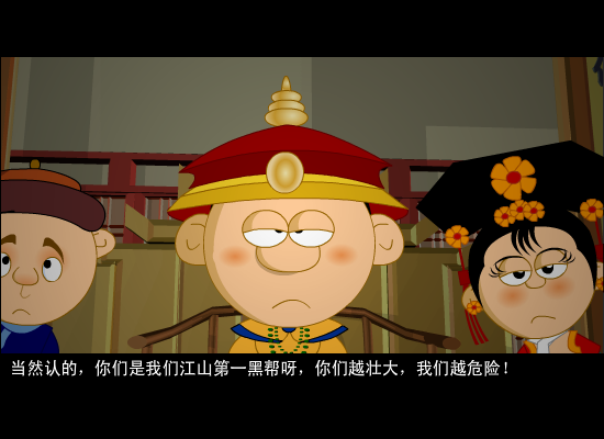 北方之驴-江山圆梦5（北方之驴） 截图 8/8