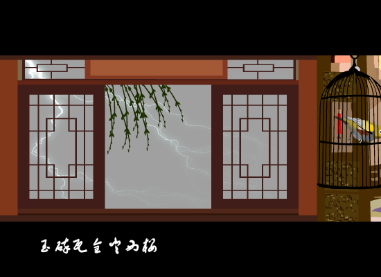 美人吟（gexuxian） 截图 7/8