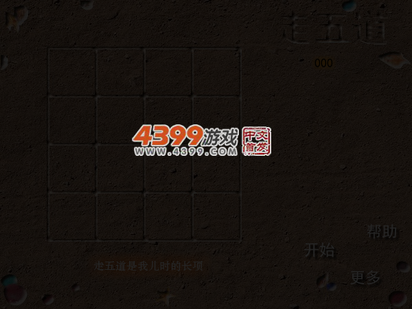 沙滩走五道 截图 1/8