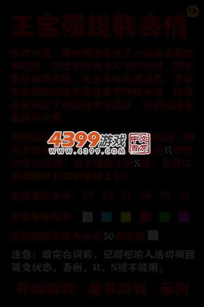 王宝强搞笑表情 截图 4/8