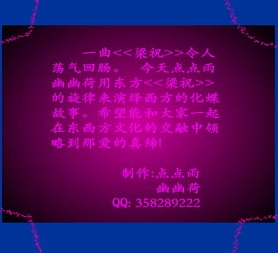 你肩膀上可有蝴蝶（点点雨幽幽荷） 截图 2/8