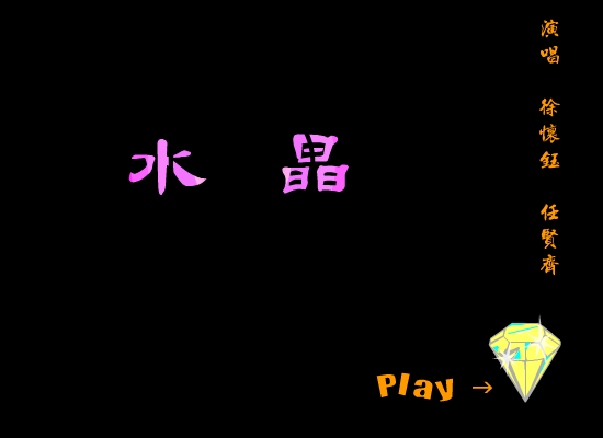 本多RuRu：水晶（antonio lee） 截图 3/3