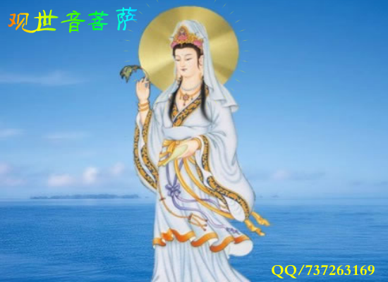 观世音菩萨 截图 2