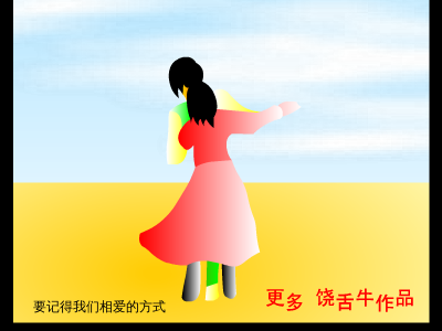 就是爱你（饶舌牛仔） 截图 6/8