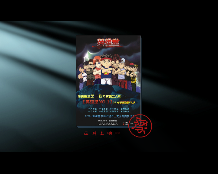 河南人，中！（雨燃动漫工作室） 截图 3/8