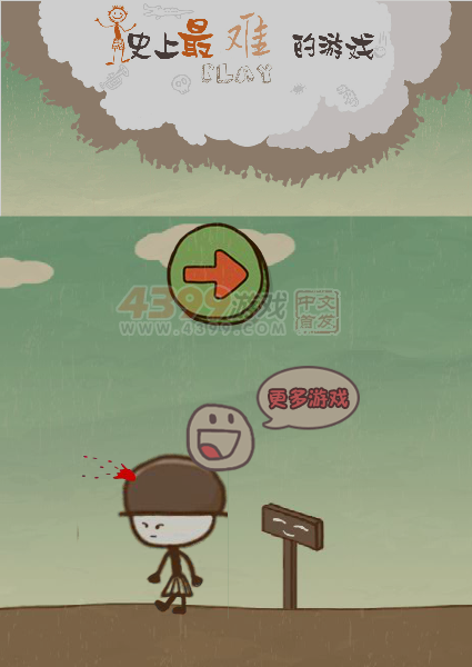 史上最难游戏 截图 5/8