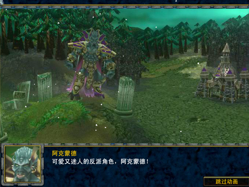 魔兽战争2 截图 1/8