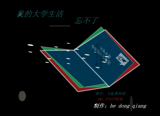 大学生活（不再飞） 截图 8/8