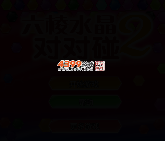 宝石连连看2 截图 2/6