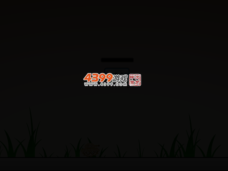魔法坦克 截图 2/8