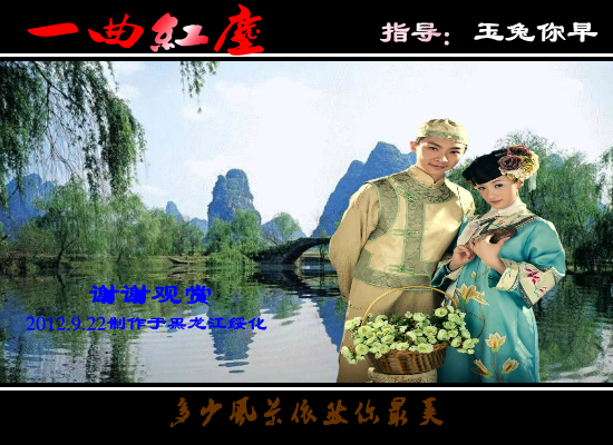 一曲红尘（人在旅途99） 截图 6/8