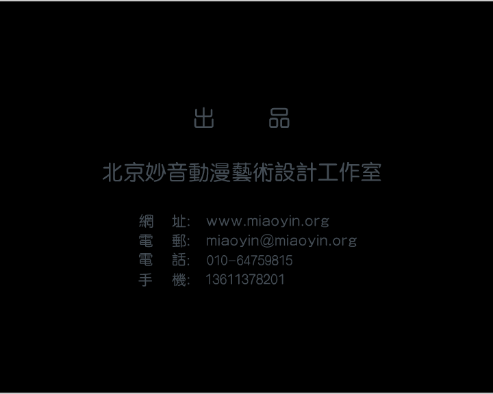 两文钱（中）（妙音动画） 截图 8/8