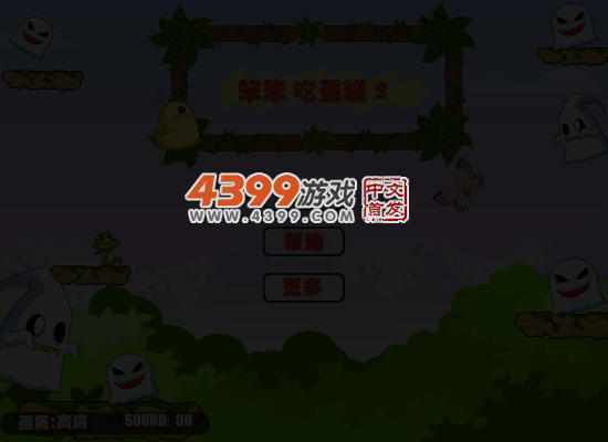 笨笨吃蛋糕2 截图 5/7