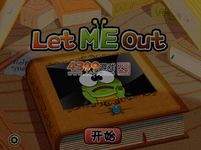 让我出去电脑版 截图 4/8