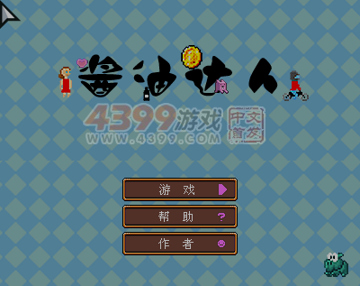 酱油达人 截图 3/8