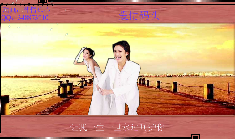 爱情码头（葬情孤心） 截图 3/8