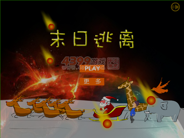 末日逃离 截图 2/8