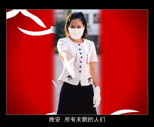 晚安-北京（赫氏壁） 截图 3/8