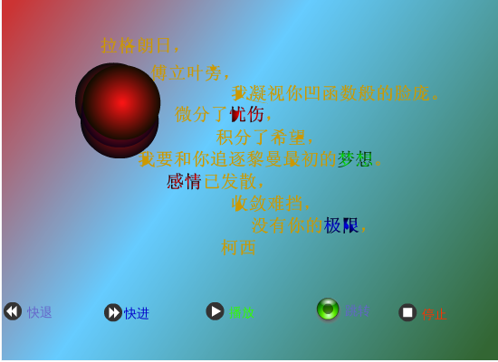 你和我（李昌毅） 截图 7/8