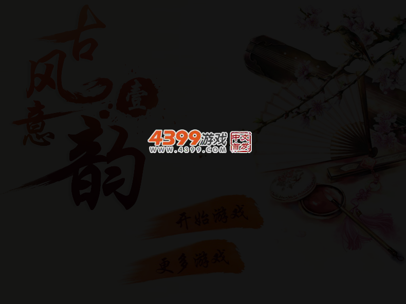唯美古风拼图 截图 4/5