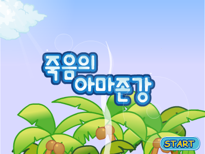 迷你划船 截图 4/8