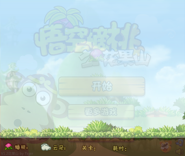 悟空摘桃之花果山 截图 6/8