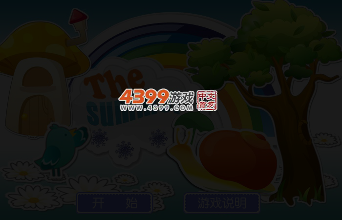 夏季找茬 截图 3/5