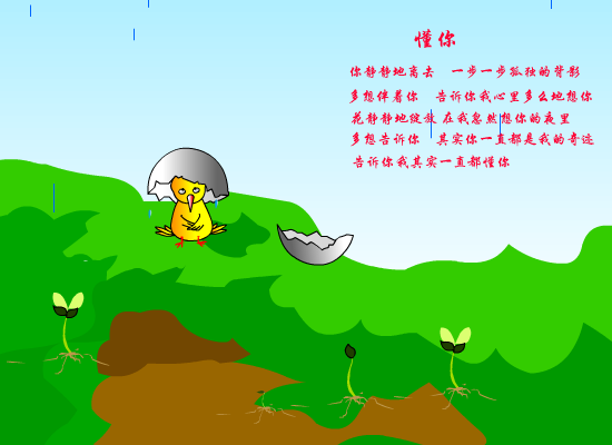 懂你[满文军]（王海涛） 截图 6/8