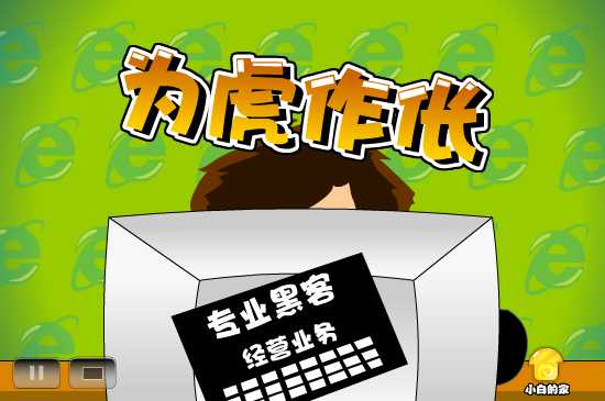 小白闪报——网络暴力（liang_bo） 截图 1/8