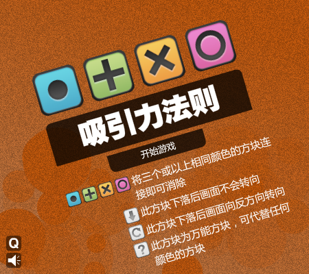 吸引力法则 截图 6/8