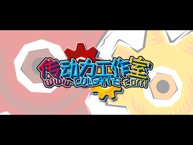 传动DNF1.1变态版 截图 7/8