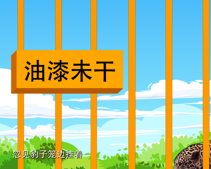 哼哈百乐门之合理的怀疑（迪派传媒） 截图 5/8
