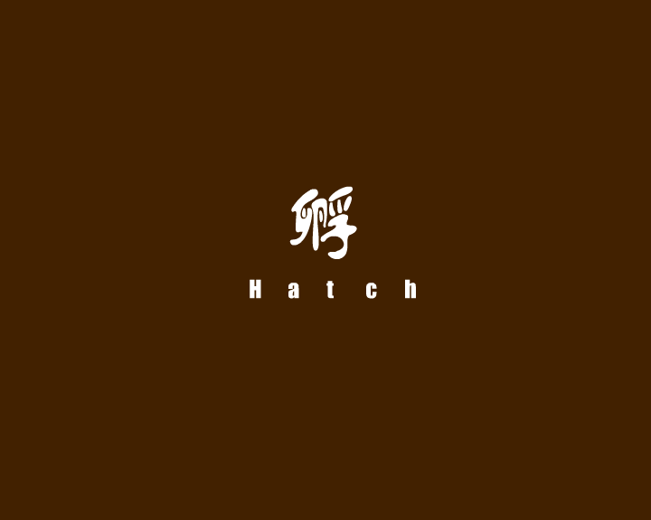 孵. 截图 1