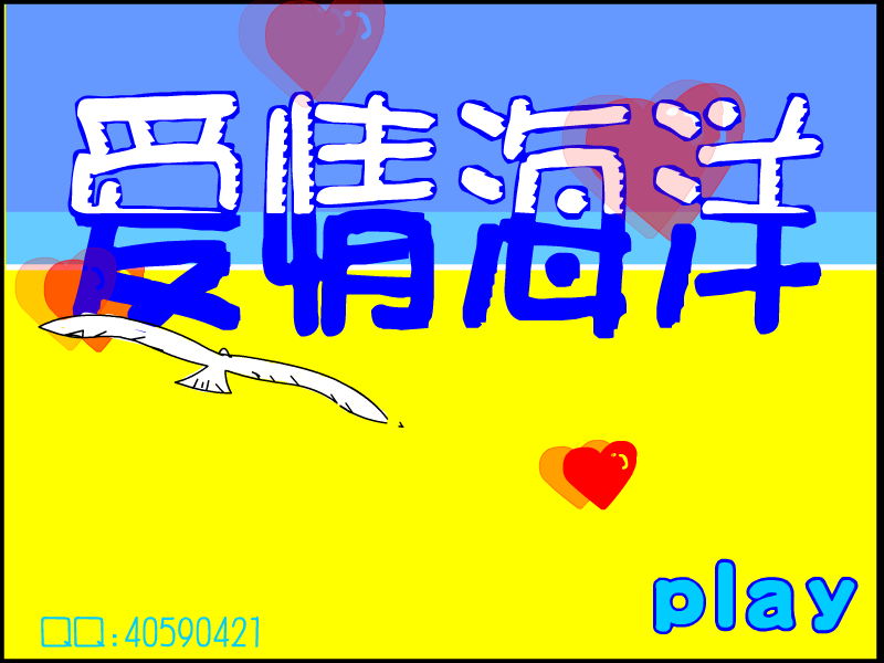 爱情海洋[S.H.E]（gneg067） 截图 6/8
