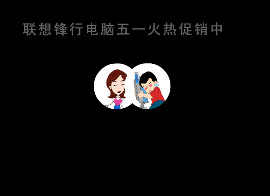 小帅幸福生活之五一黄金周（锋行） 截图 4/8