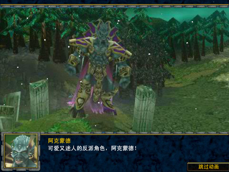 魔兽战争4.2兽族防线 截图 7/8