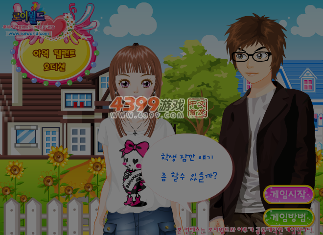 阿美的时尚生活3 截图 6/8