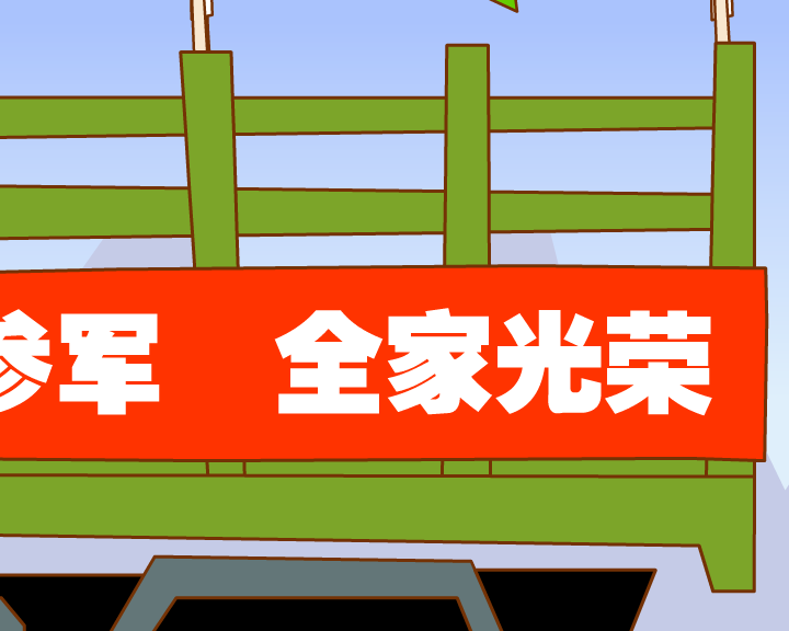 再唱老班长（雨历） 截图 1/8
