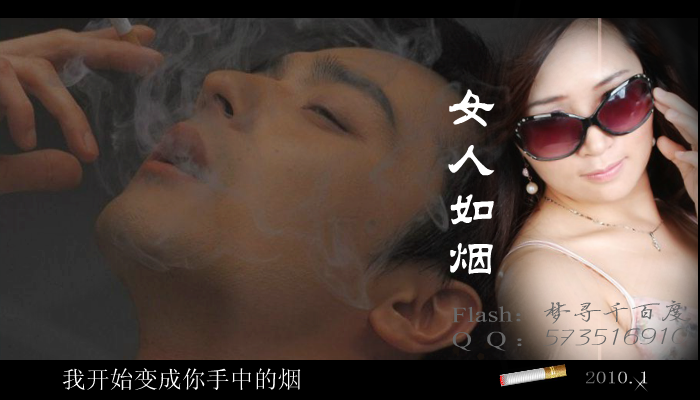 女人如烟（梦寻千百度） 截图 5/8
