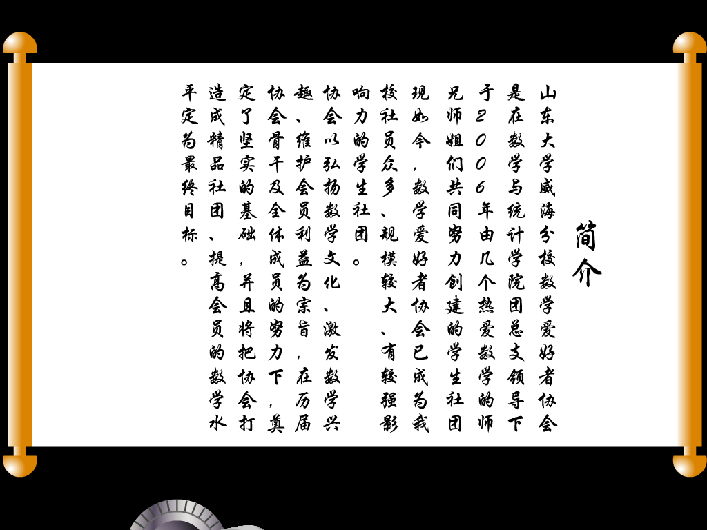山东大学数学爱好者协会宣传（王岩） 截图 8/8