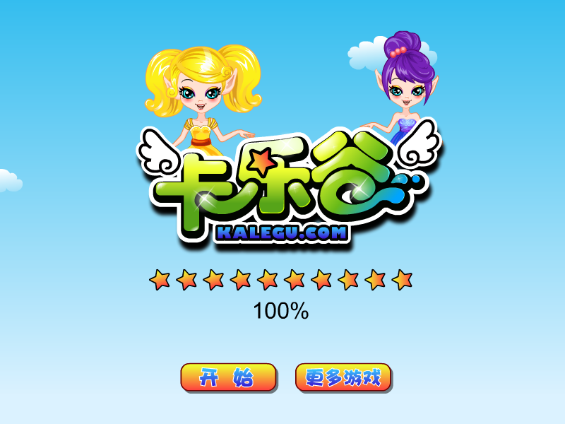 完美的订婚蛋糕 截图 7/8