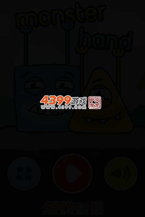 怪物手牵手 截图 3/7