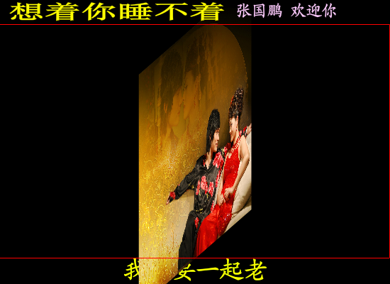 想着你睡不着（zhangguoxiaoyu） 截图 5/8