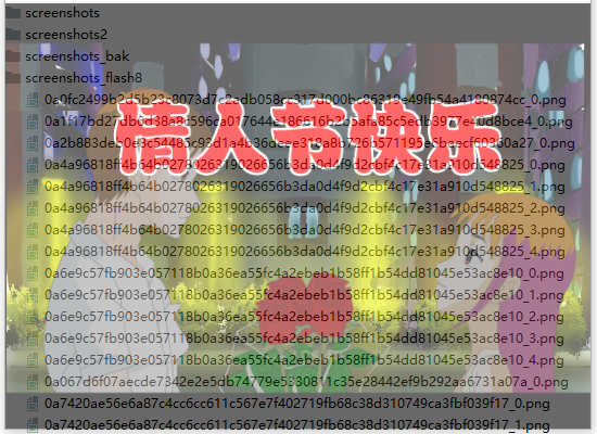 情人节快乐 截图 1