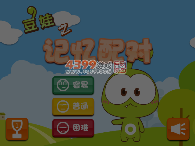 豆娃之记忆配对 截图 5/8