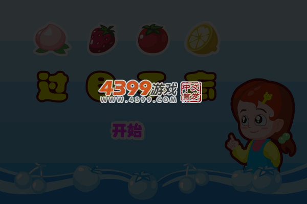 过目不忘 截图 5/7