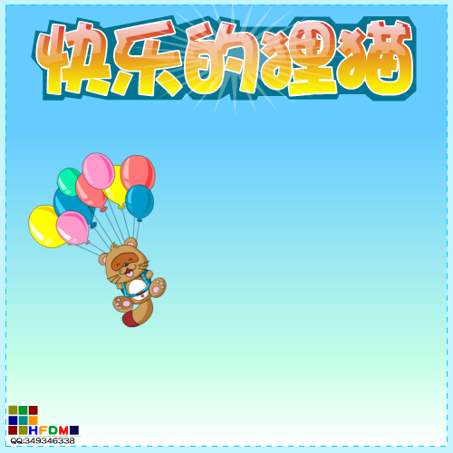 快乐的小狸猫 截图 5/8